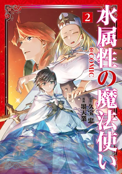 Mizu Zokusei no Mahoutsukai @comic latest chapter cover - free English translation